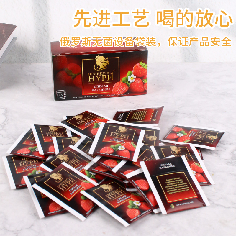 1盒包邮进口俄罗斯花果茶 HYPN公主红茶 25茶包 待客茶叶 正品 - 图1