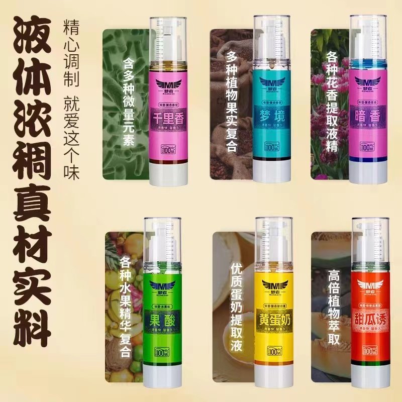 梦者新品钓鱼小药千里香梦境暗香黄蛋奶甜瓜黑坑竞技钓鱼饵添加剂,淘宝优惠券,粉丝福利购,淘宝优惠卷