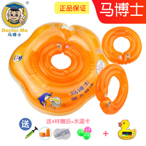 Dr. Ma baby swimming ring neck collar child one drag triple baby neck adjustable 0-6-12 month newborn underarm