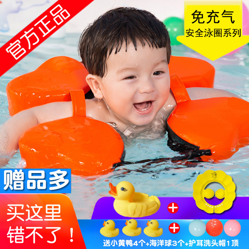 水之梦游泳圈男宝免充气宝宝手臂圈 蚁族母婴婴儿/儿童游泳圈
