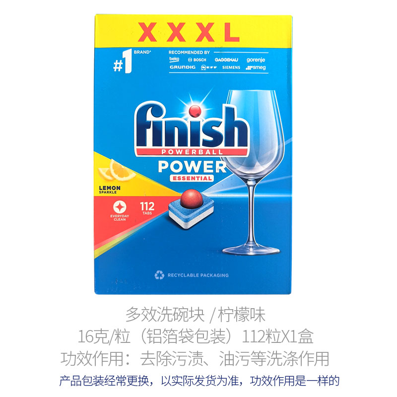 进口洗碗粉块剂美的洗碗机专用洗涤剂多效合一finish洗碗块120片-图0