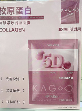 韩果胶原蛋白面膜补水高保湿水光舒缓修复滋养紧致柔嫩橄榄油面膜