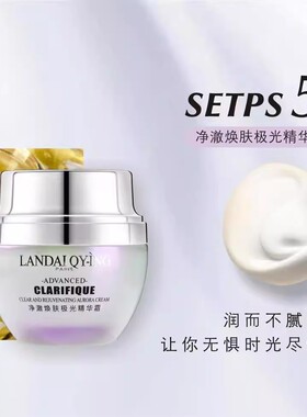 极光宝盒净澈焕肤六件套控油补水保湿滋润提亮肤色紧致护肤品水乳