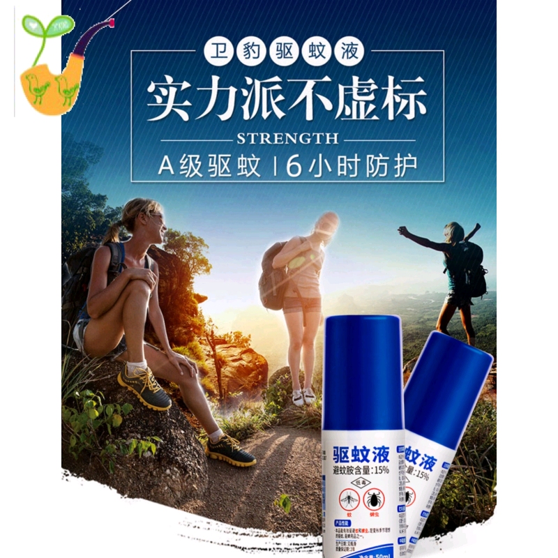 Mosquito repellent spray long-effect Prevent mosquito bites - 图1