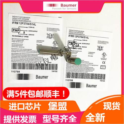 堡盟接近开关IFRM 12N1701/L 12P1703/S14L 1707 1501 BG3 17A1 8 - 图1