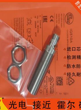 易福门接近开关IF503A IF505A IF504A NF501A NF500A IF509A 508A
