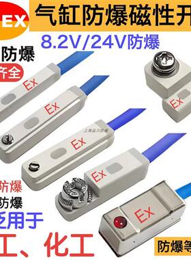 防爆接近开关M8 齐平1.5mm 粉尘气体双防爆认证NPN常开常闭PNP2线