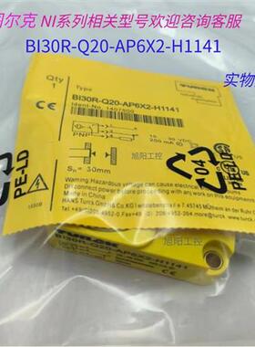 接近开关BI30R-Q20-AP6X2-H1141 BI20R-Q14-AP6X2-H1141