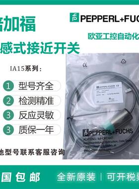 电感式接近开关IA15-30GM-13感测器质保一年现货