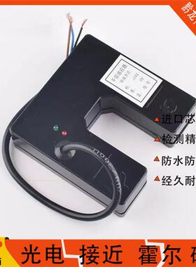 适用西继迅达 电梯配件 XEDLS 420 电梯平层感应器 平层光电开关