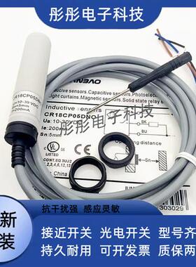 兰宝电容式CR30SCN15DPO CR30SCN15DNO-E2传感器