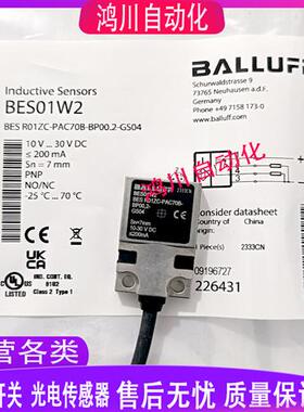 全新巴鲁夫接近开关BES01W2 BES R01ZC-PAC70B-BP00.2-GS04