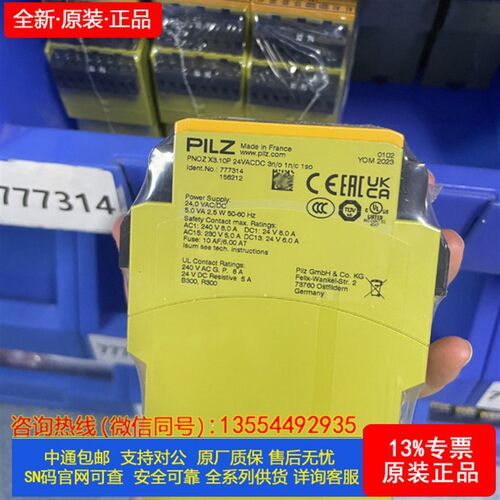 现货 皮尔磁pilz 控制器PNOZ m EF 772142 772140 777301 772143 - 图2