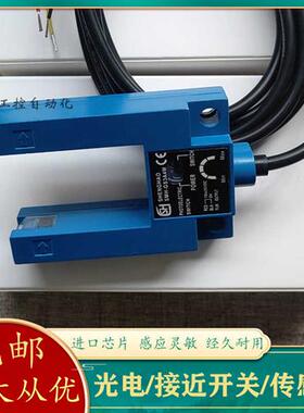 槽型开关SMH-GS3A4 SMH-GS3A4M ELD-HDPN1电梯平层感应器配件