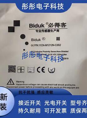 必得客I1SF-M0802N-O3R2 I3SF-M0802P-C3U2感测器