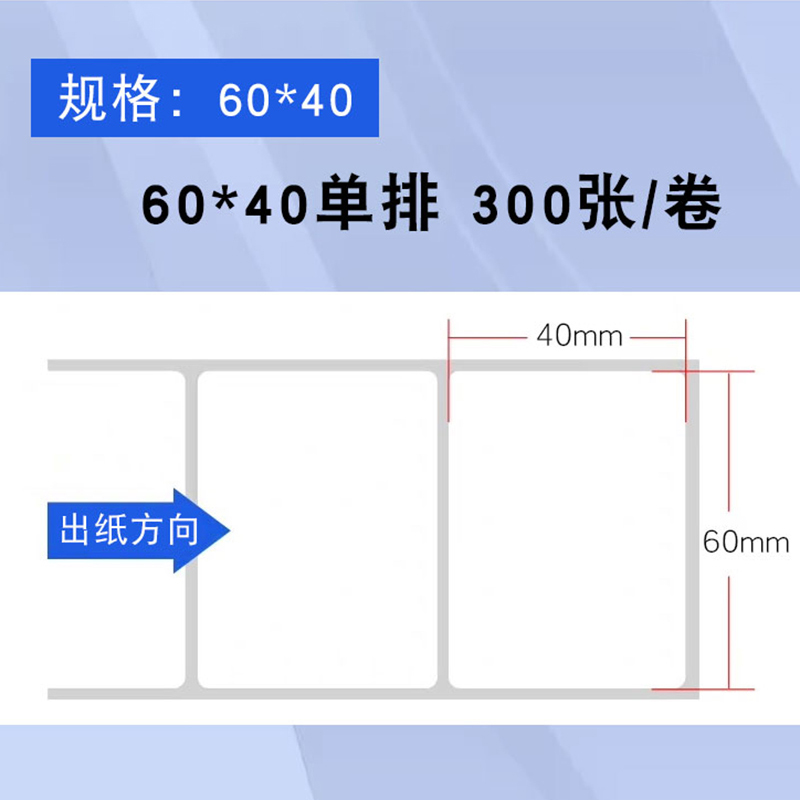 菜鸟驿站入库标签打印纸热敏纸条码纸快递上架取件码贴纸60x40 - 图3