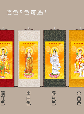 地藏王文殊普贤菩萨观世音画像