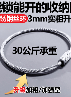30CM加粗3mm不锈钢丝绳钥匙扣可拆卸防丢挂件钥匙圈环锁匙扣收纳