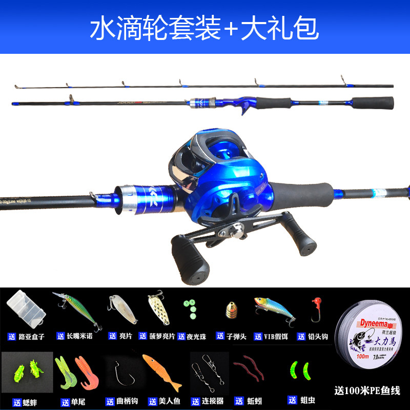 碳素路亚竿套装全套枪柄水滴轮初学者路亚杆远投海竿直柄钓鱼杆,淘宝优惠券,粉丝福利购,淘宝优惠卷