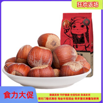 Three squirrels original flavor hazelnut 185gx2 bag snacks nutraceutical nut special produce fried goods with shell opening big benevolent
