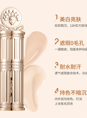 AGAG美白祛斑无暇粉底液遮瑕不脱妆轻奢BB霜养肤控油创意带镜子