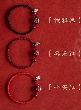 平安扣红绳手链脚链男女本命年属兔手工编织手绳朱砂手链生日礼物