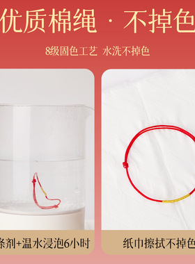 小金喜简约本命年马年太岁手绳小红绳手链红色情侣礼物脚链编织绳