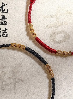 本命年红绳手链古法精致盘龙结金刚结情侣手工编织手绳平安礼物