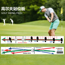 Golf swing track station position plate push rod angle trainer three-in-one direction cut ball training posture plate