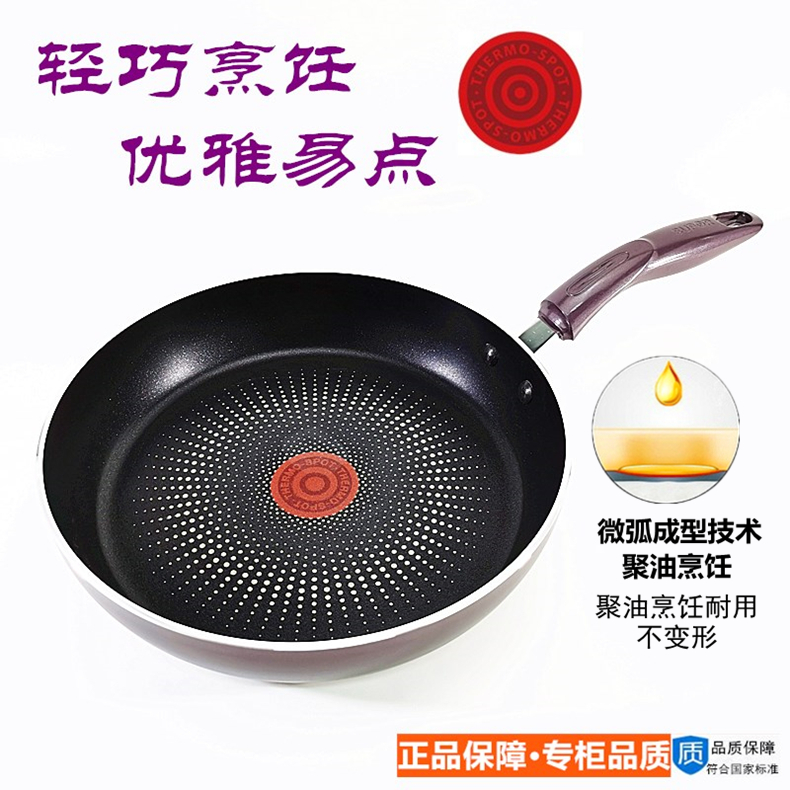 苏泊尔火红点不粘锅深煎锅炒锅PJ26R4烙饼平底锅家用PJ28R4K4cm - 图0