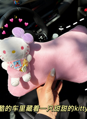 HelloKitty毛绒汽车头枕护颈枕