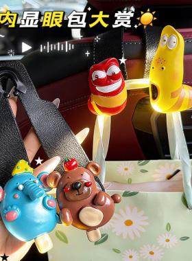 可爱卡通动物车载收纳挂钩摆件