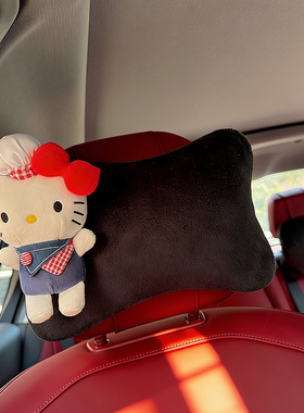 HelloKitty毛绒汽车头枕护颈枕