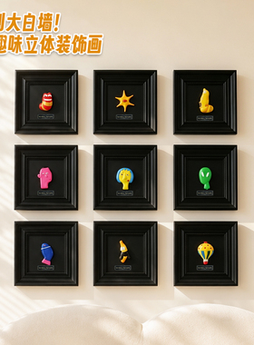 卡通爆笑虫子立体浮雕装饰画摆件