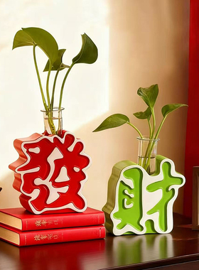 新年发财字试管花瓶摆件装饰品