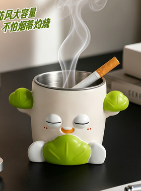 可爱放青松烟灰缸家用防灰飞烟缸