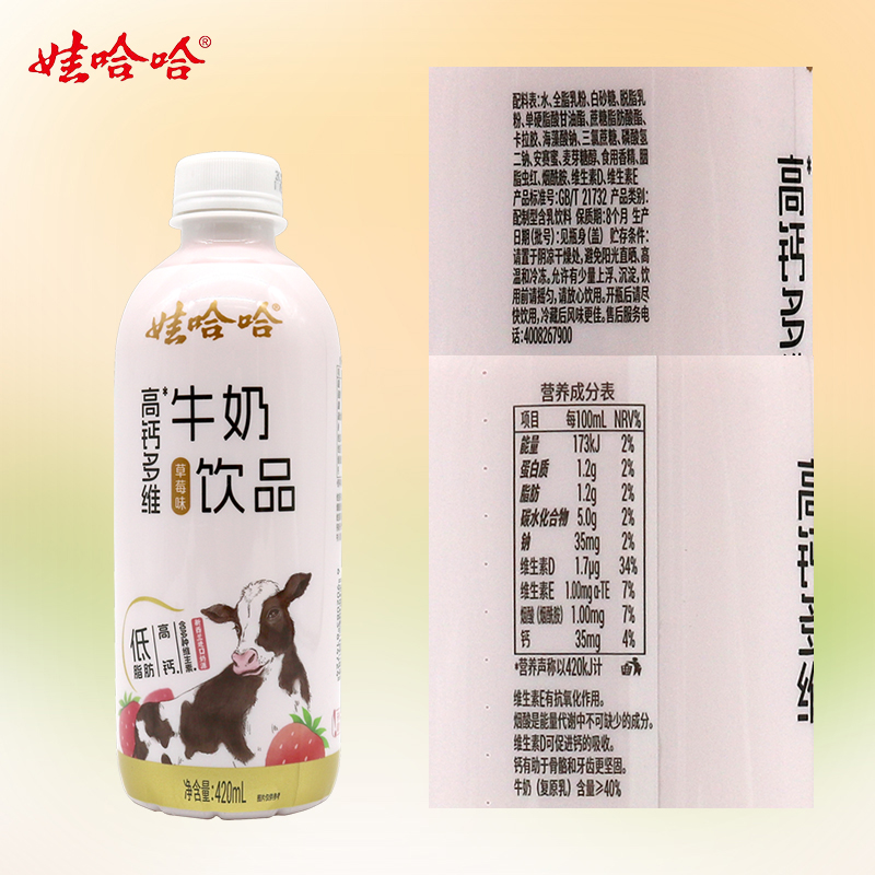 娃哈哈椰子牛乳高钙多维原味草莓420mL*6瓶牛奶饮品椰子乳饮料 - 图2
