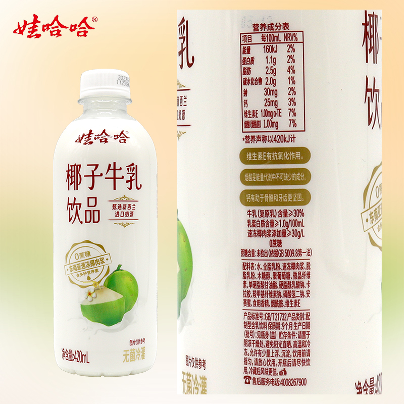 娃哈哈椰子牛乳高钙多维原味草莓420mL*6瓶牛奶饮品椰子乳饮料 - 图0