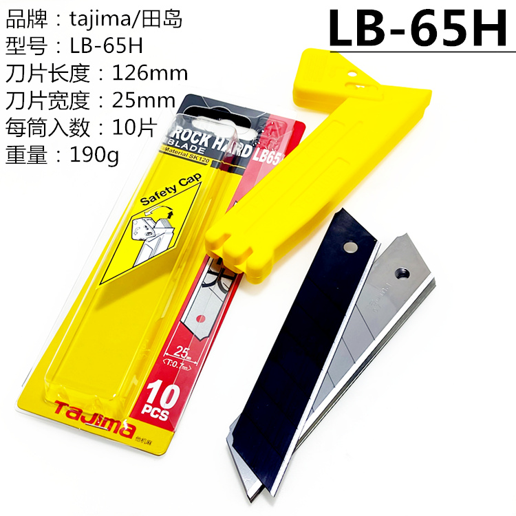 日本TAJIMA田岛美工刀片LB30 50 62 65H50F锋利墙纸刀片9 18 22mm - 图2