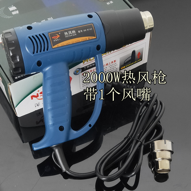 香港NSHT进口电机700W塑料焊枪1600W2000W热风枪工业热缩膜吹塑枪 - 图1