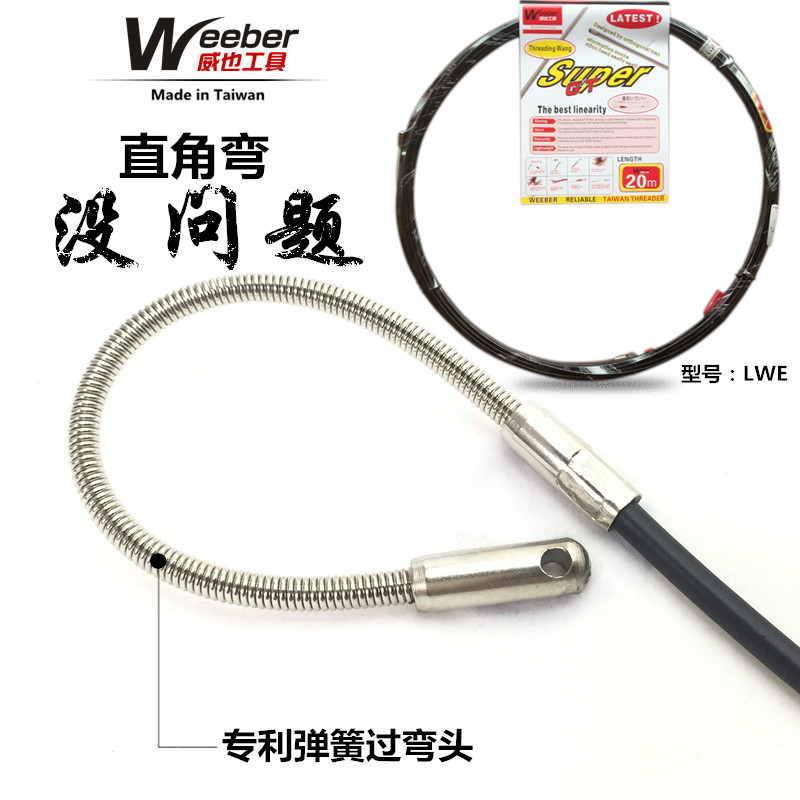 Weeber日本威也穿线器进口电工直角弯头暗装线管网线拉线神器穿管_虎窝淘