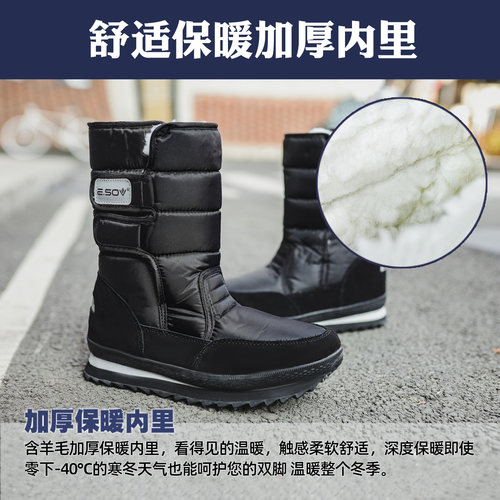雪地靴男款东北哈尔滨加厚防滑防水棉鞋冬季新款高筒保暖雪地棉靴 - 图2