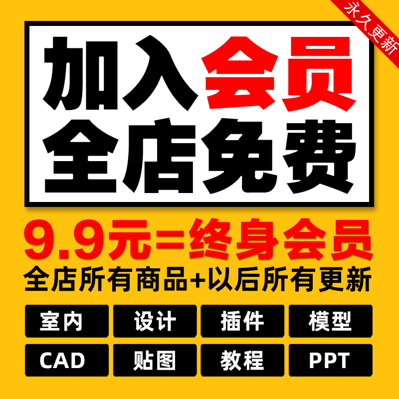 家装室内设计cad手绘风格图库素材库家具模型CAD平立面施工图纸块 - 图1