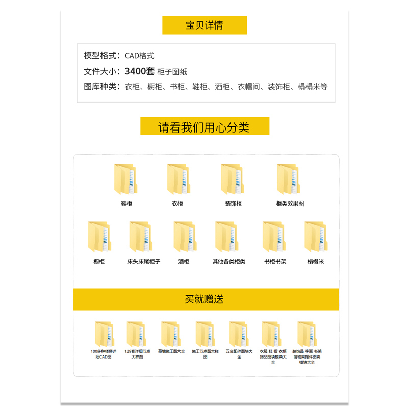 柜子设计施工图纸cad衣柜全屋定制内部结构图榻榻米鞋柜图库素材 - 图0