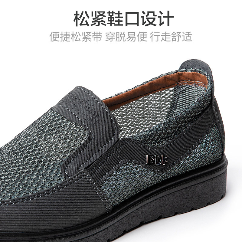夏季老人休闲男鞋老北京布鞋透气网面爸爸鞋软底轻便中老年男网鞋,淘宝优惠券,粉丝福利购,淘宝优惠卷