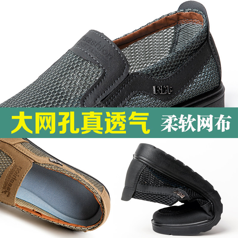 夏季老人休闲男鞋老北京布鞋透气网面爸爸鞋软底轻便中老年男网鞋,淘宝优惠券,粉丝福利购,淘宝优惠卷