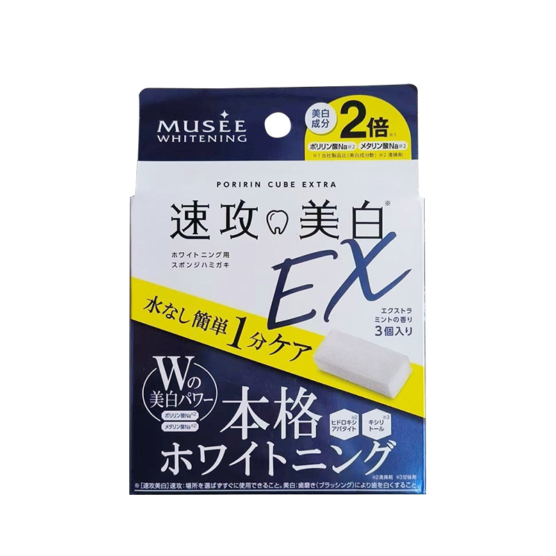 日本musee速攻洁牙擦牙齿清洁刷速效去黄牙渍橡皮刷牙齿-图3