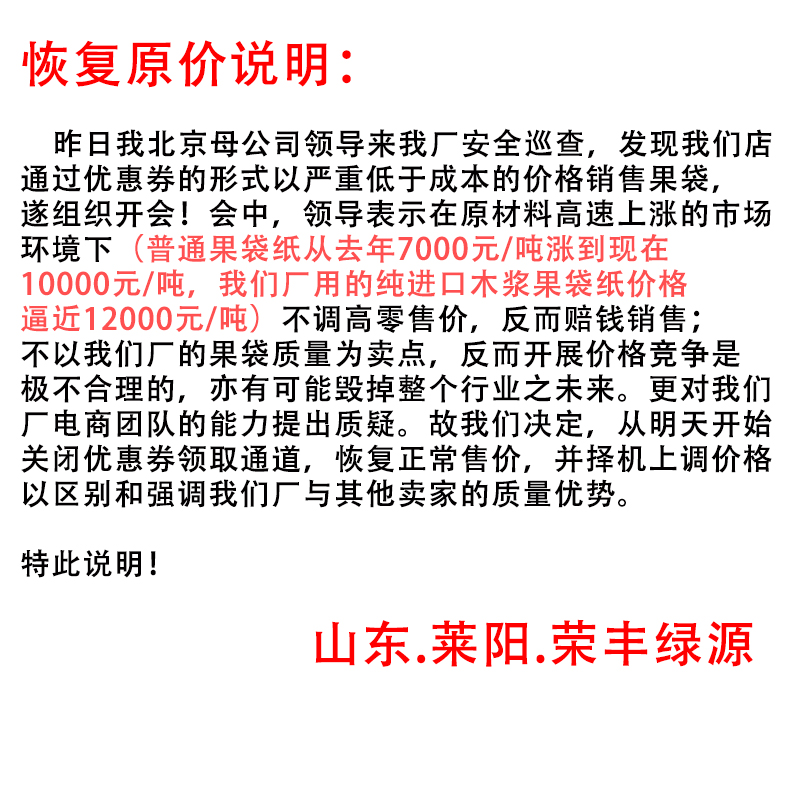 【厂家直销】葡萄袋子防虫防鸟防水果袋包葡萄套袋专用套葡萄纸袋 - 图0