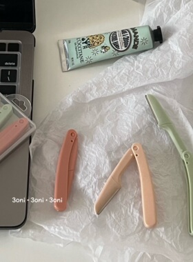 三支装！莫兰迪3色修眉刀