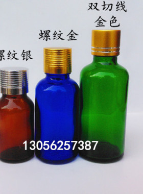 厂家直销现货批发滴管各色精油瓶
